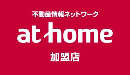 athome加盟店 株式会社ライン不動産